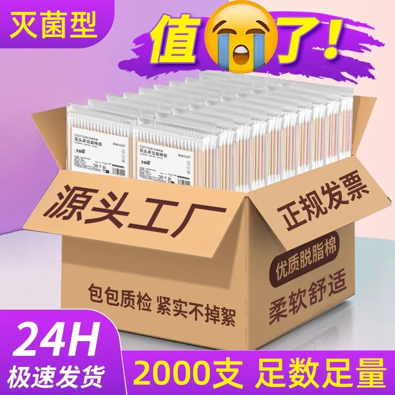 棉签掏耳朵专用不掉毛清洁一次性化妆卸妆家用双头棉花棒尖头袋装,家庭/个人清洁工具,棉签/棉棒/棉包,淘宝优惠券,粉丝福利购,淘宝优惠卷