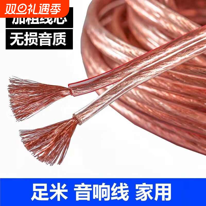 添溢生科铜包铝透明音响线