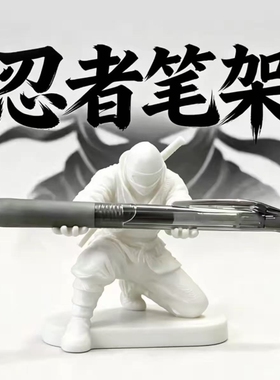 忍者武士笔架创意桌面摆件