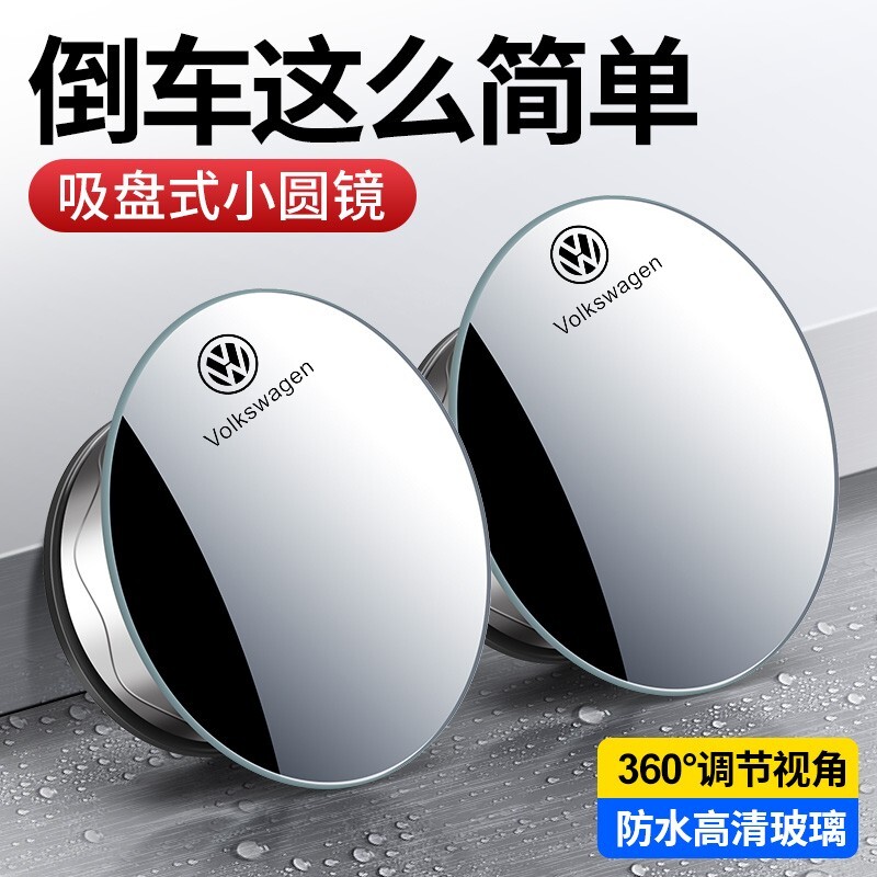 后视镜小圆辅助镜|超2000次加购图片