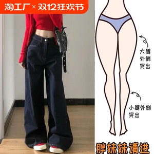 美式水洗深蓝牛仔阔腿裤女冬季新款高腰松弛感宽松拖地直筒长裤子