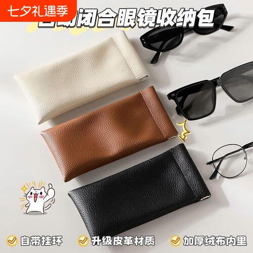 自弹开合软皮眼镜包防刮耐磨