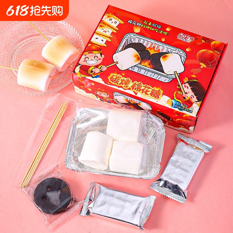 烤棉花糖DIY烧烤网红可以烤的棉花糖自制零食儿童糖果好吃又好玩