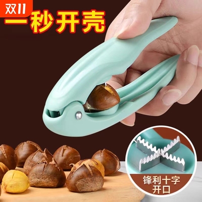 板栗开口器十字核桃夹子剪刀剥栗子神器开切去皮器家用剥生板栗机