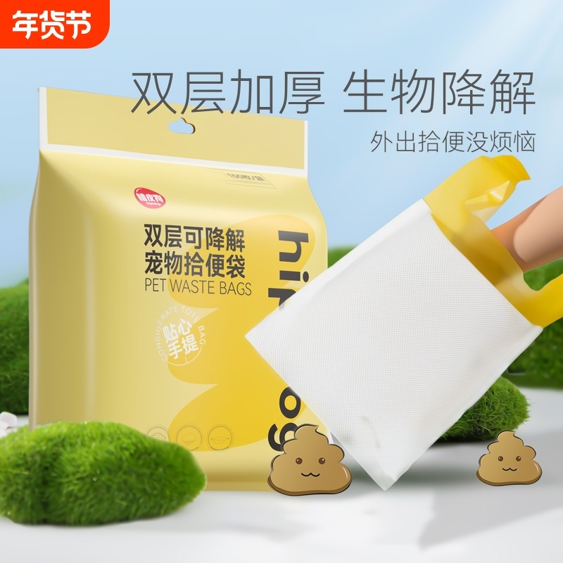 狗狗拾便袋宠物便便垃圾袋捡屎袋拾便器狗粪便清理神器双层外出,宠物/宠物食品及用品,拾便袋/拾便器,淘宝优惠券,粉丝福利购,淘宝优惠卷