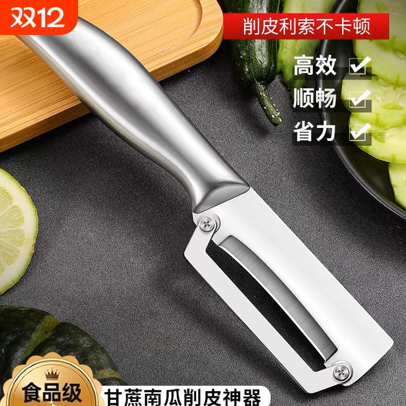 不锈钢甘蔗削皮刀厨房专用刮皮刀商用加厚削菠萝刀蔬菜神器去皮