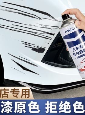 汽车专用自喷漆珍珠白补漆神器白色黑色车漆面划痕去痕修复油漆笔