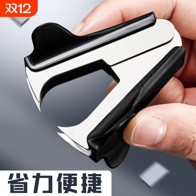 【自带安全锁】迷你起钉器