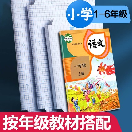 得力自粘包书膜包书皮透明磨砂套纸书套小学生小学二一年级下册课本16K保护书本封面全套防水加厚A4作业
