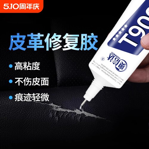 皮革胶水皮具专用软性防水