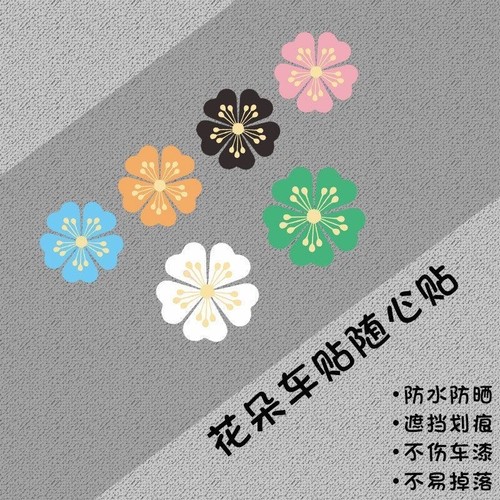 立体划痕遮挡贴纸车身创意3D汽车贴画个性遮盖装饰贴电动车车顶