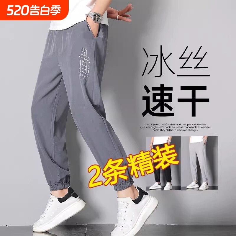 2026夏季新款冰丝裤子男士宽松九分束脚裤速干运动裤大码休闲裤子