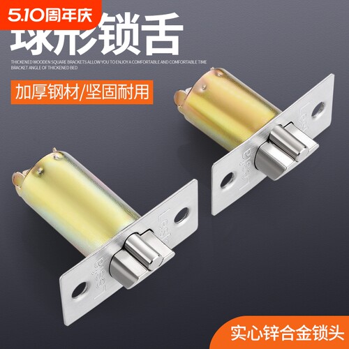 球锁通用型内锁心|962人收藏