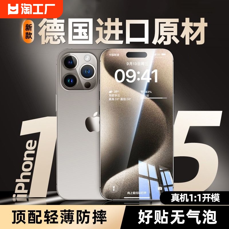 适用iphone15promax钢化膜新款15plus手机无尘仓13/14防窥膜1112全屏防窥屏手机贴膜防摔防偷窥全自动覆盖