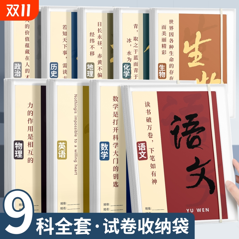 A4透明文件夹子试卷收纳袋
