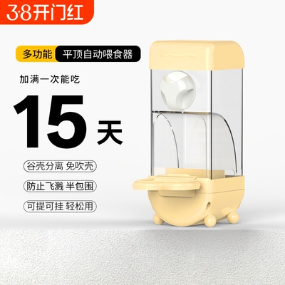 鹦鹉自动喂食器防撒防溅玄凤牡丹虎皮专用吃食下料饲料盒养鸟用品