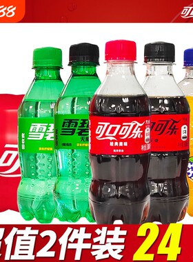 可口可乐碳酸饮料24瓶整箱汽水