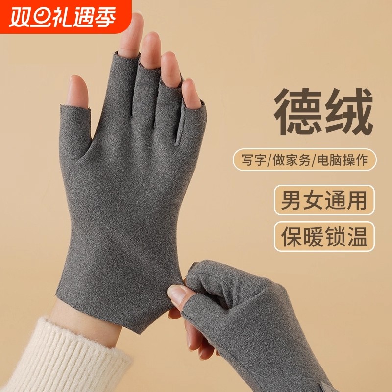 德绒自发热半指手套女冬季半截漏指加绒保暖手套开车办公学生写字