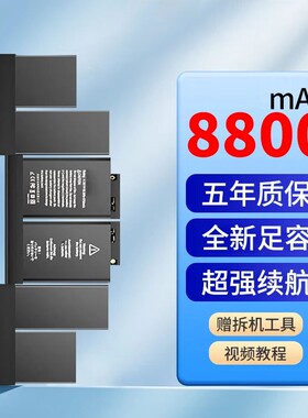 适用苹果MACBOOK笔记本电池
