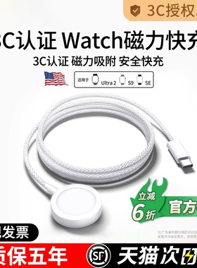 适用苹果手表充电器s11头applewatch充电线s10便携认证原s9/S8/S7/S6/se/ultra3/2iwatch充电器mf无线快充装i