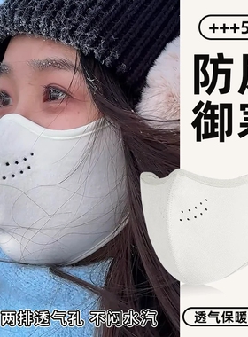 保暖口罩防风防寒2026新款女高颜