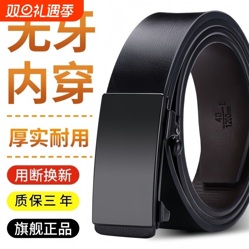 皮带男简约无牙平滑扣休闲百搭西装男款裤腰带 年轻人潮男士裤带