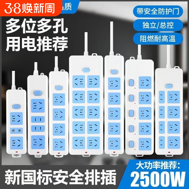 纯铜插座带线插排多功能插线板排插家用大功率独立开关多孔接线板