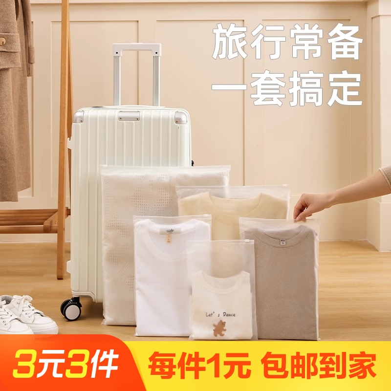 儿童孩子换洗衣服包上学宝宝磨砂透视加厚开学束口收纳袋分类旅行