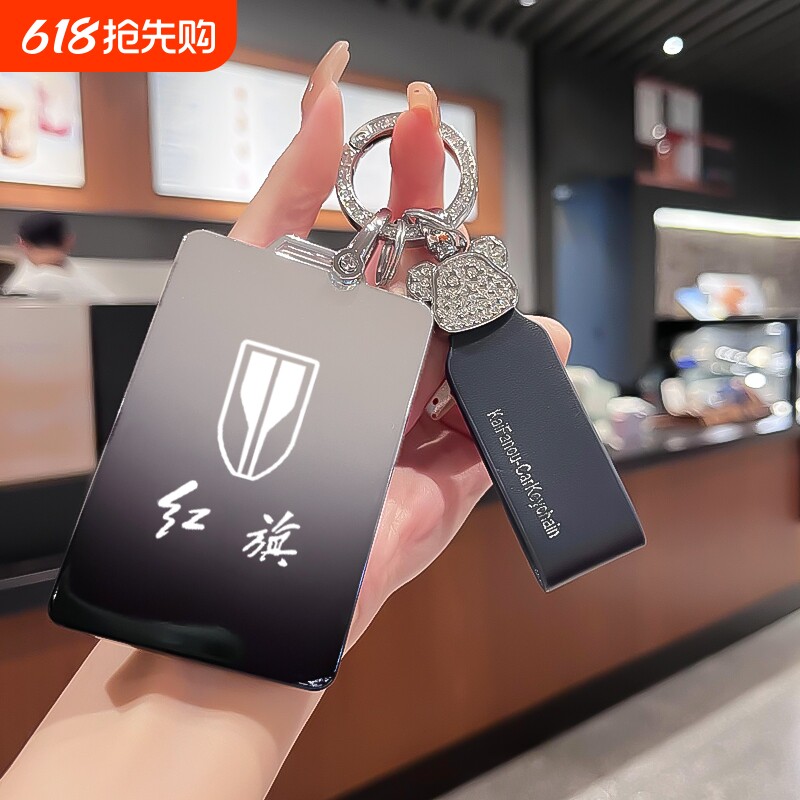 红旗hs5卡片钥匙套HS7扣H5男H7汽车卡片钥匙包NFC卡包高
