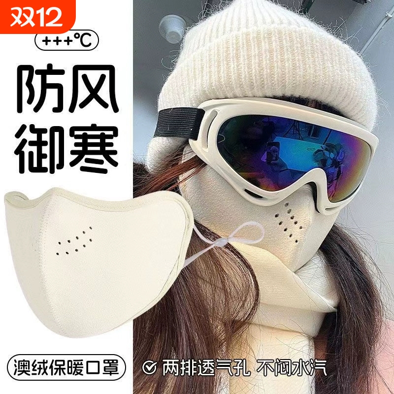 双层澳绒保暖口罩冬季女高颜值加绒加厚防风御寒2025新款秋防冻脸