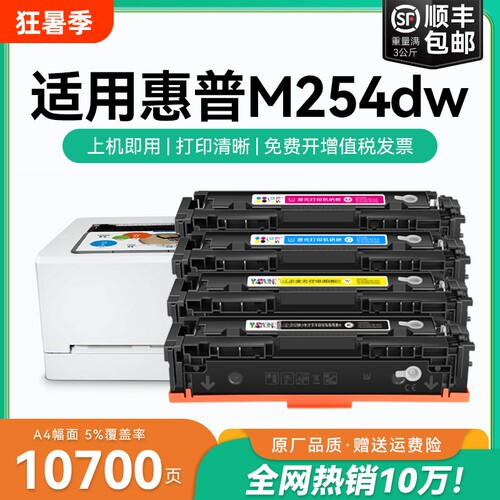 适用惠普m254dw硒鼓LaserJet Pro M254dn M254nw惠普打印机墨盒可加粉CF500A CF540A墨粉彩色202a晒鼓CMYK