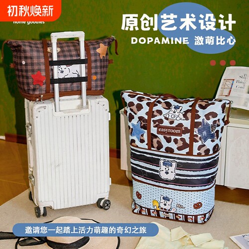 【6988人购买】折叠旅行收纳包行