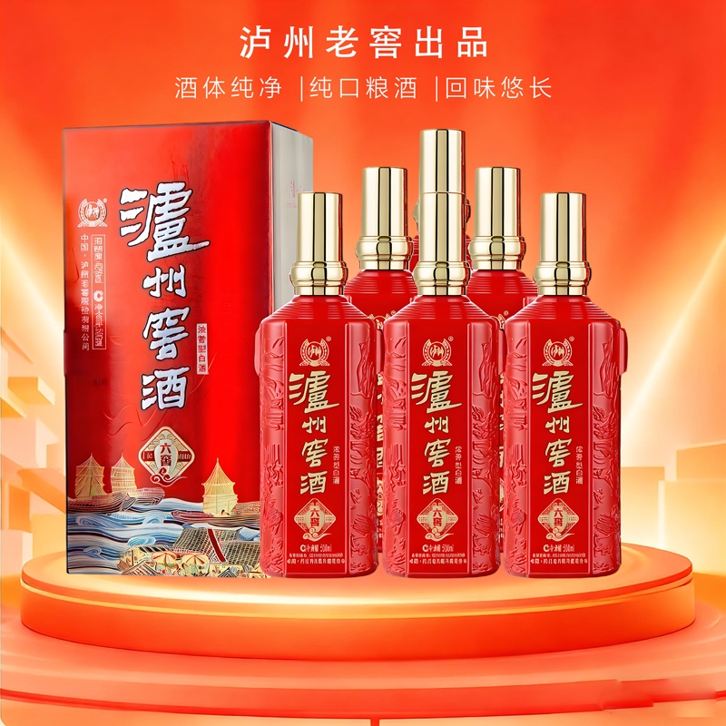 泸州老窖六窖浓香型白酒42度500ml*6礼盒整箱婚宴送礼正品保真
