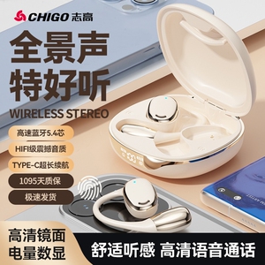 志高蓝牙耳机骨传导2024新款不入耳智能降噪高音质超长续航