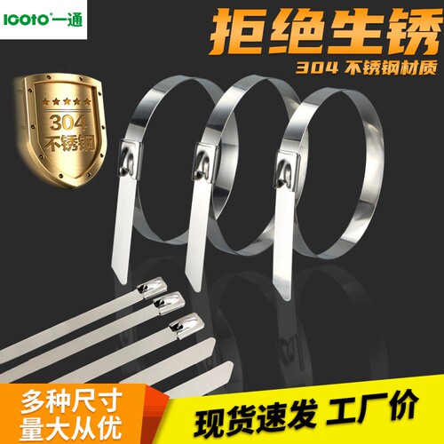 一通不锈钢扎带厂家直供