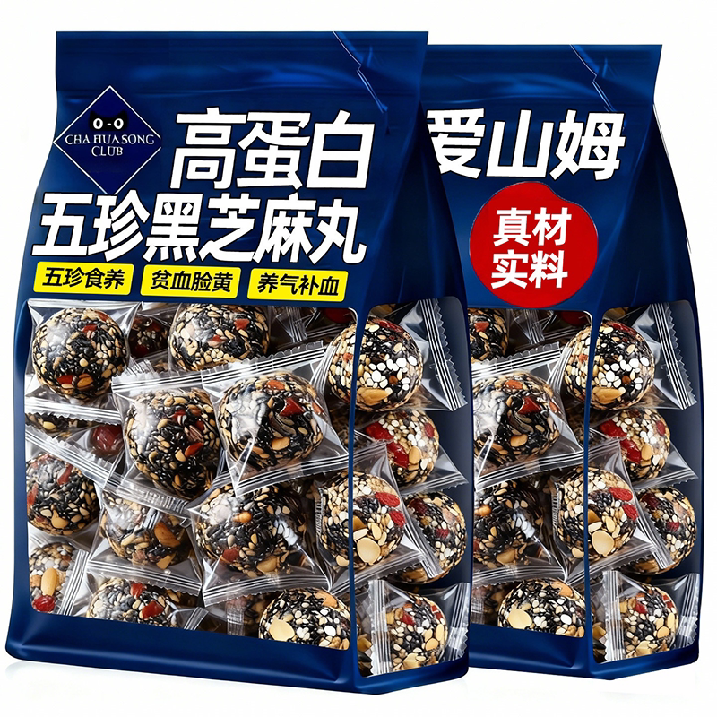 黑芝麻丸桑葚红枣枸杞黑芝麻丸球糕点整箱独立包装零食优质零食