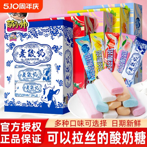 萌老酸奶拉丝软糖8090后怀旧奶糖儿童解馋零食网红糖果老式原味