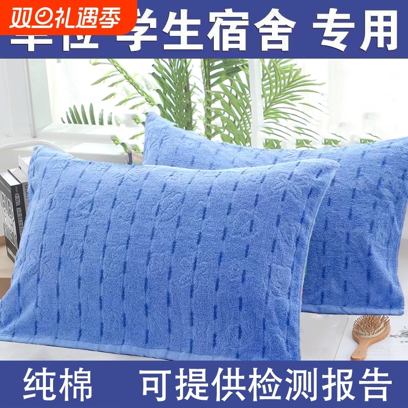 学生宿舍专用枕巾纯棉毛圈学校蓝色男生毛圈透气单位学生宿舍全棉