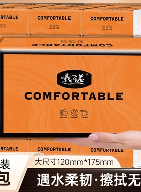 曦诺橙色抽纸 4 层 300 张大包餐巾纸擦手纸