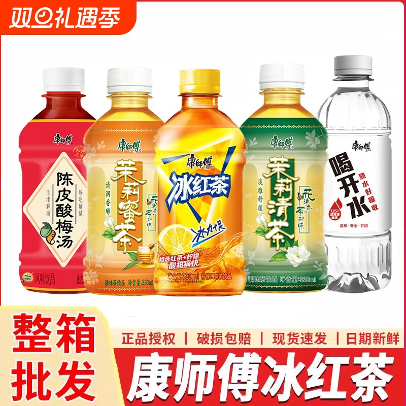 【康师傅多口味饮料】康师傅经典冰红茶茉莉蜜330ml*6瓶装茶饮