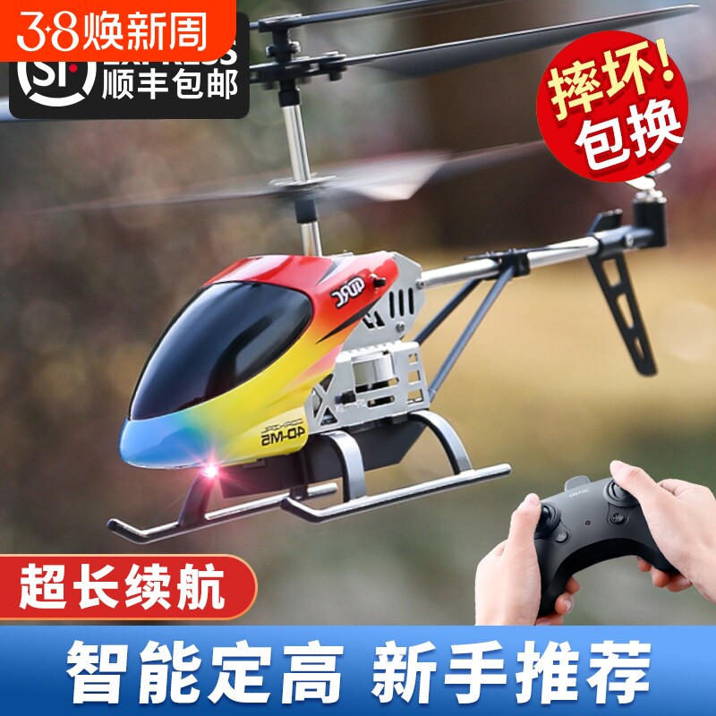 遥控飞机耐摔无人机直升机迷你儿童男孩玩具小学生飞行器模型悬浮