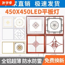 集成吊顶灯led平板灯450X450铝扣板客厅书房嵌入式LED平板灯45X45