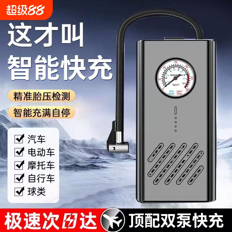 车载充气泵自动便携自行车打气筒摩托车电动轮胎高压充电电瓶车
