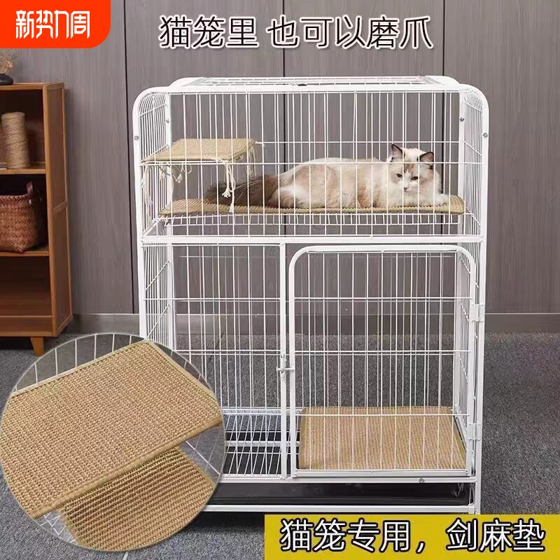 猫笼专用宠物爬梯垫防滑脚耐磨剑麻猫爪垫猫咪玩具抓板梯子编织