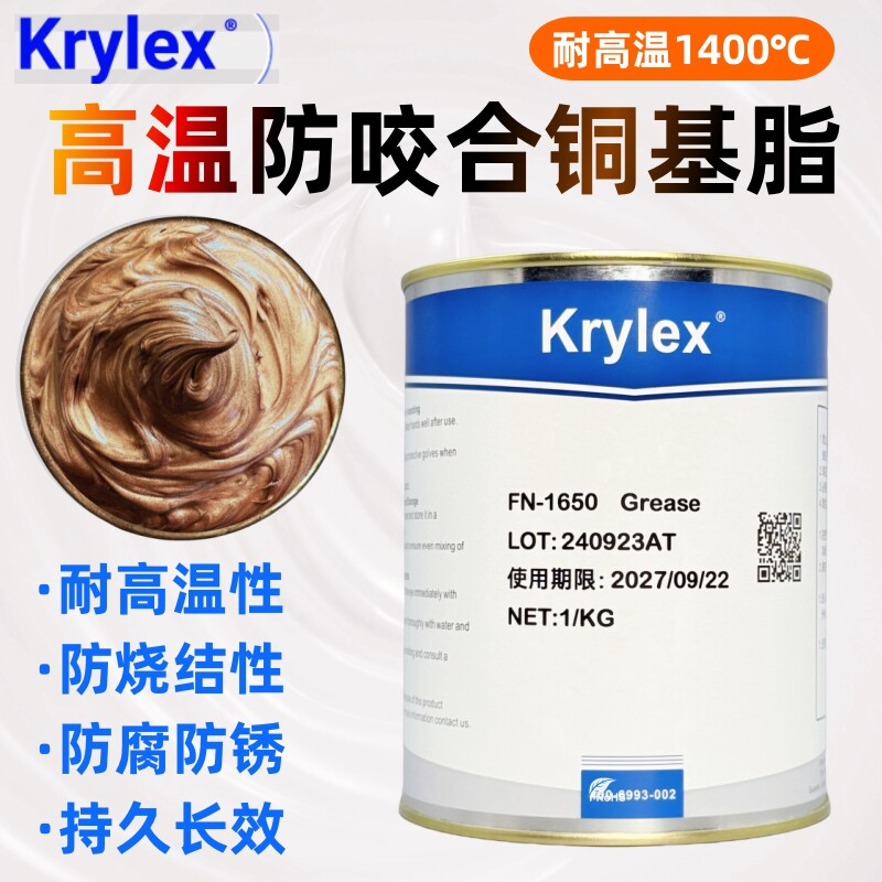 铜基润滑脂 轮毂轴头防咬合剂 螺丝螺栓防锈防卡油脂 耐高温铜膏