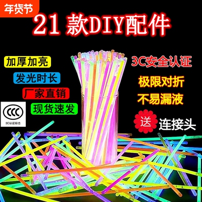 荧光棒发光手环儿童玩具