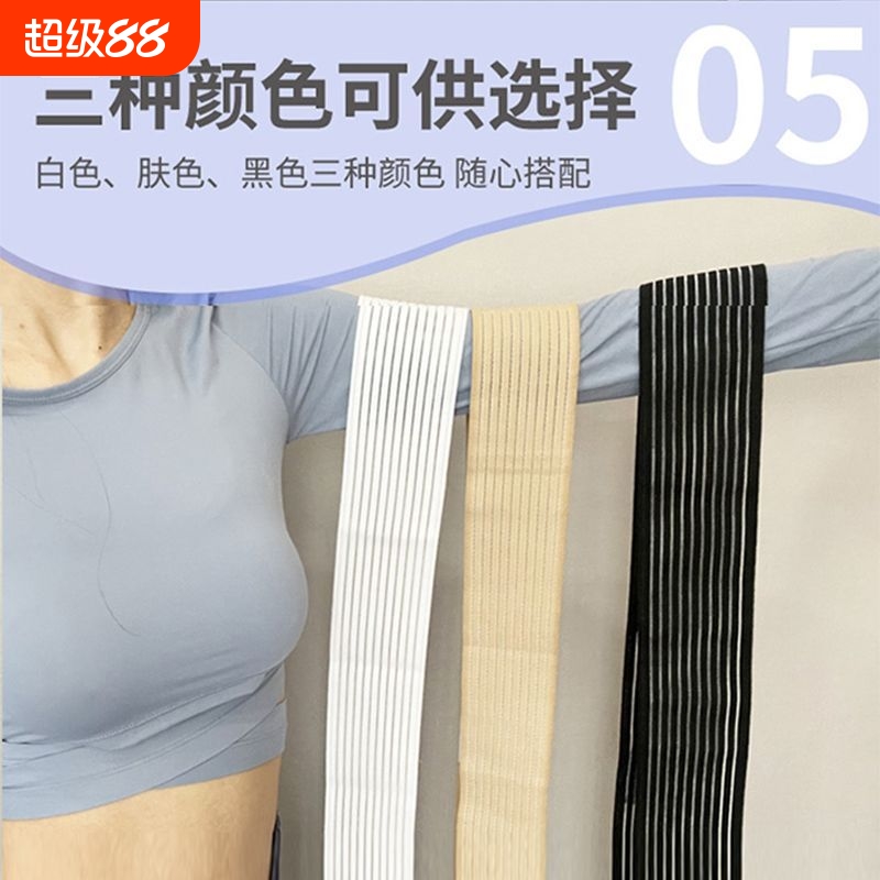 束胸带高弹力跳绳防震压胸带护胸部固定运动绷带绑带裹胸跑步胸托