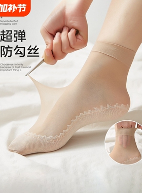 丝袜女短袜夏季薄款纯棉底防勾丝中筒黑色肉色袜子水晶短丝袜防滑