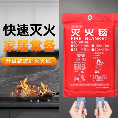 灭火毯1.5m玻璃纤维国标消防认证器材家用防火厨房专用逃生防火毯