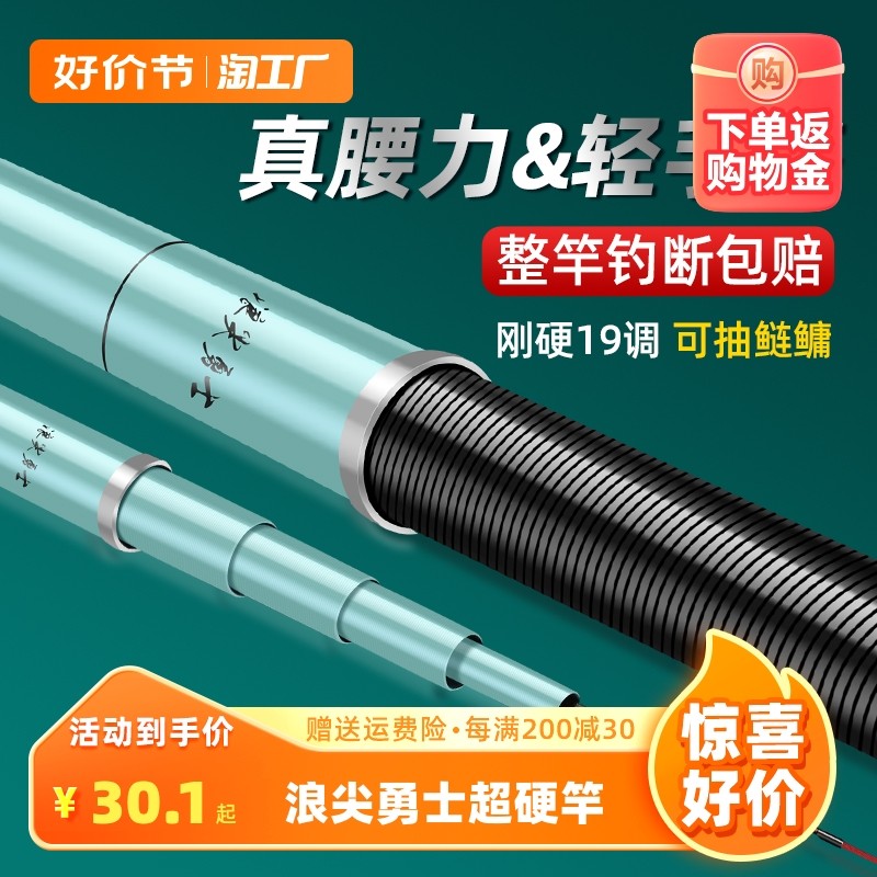 浪尖钓鱼竿手杆超轻超硬碳素鲢鳙大物竿鲫鱼竿台钓竿正品渔具溪流